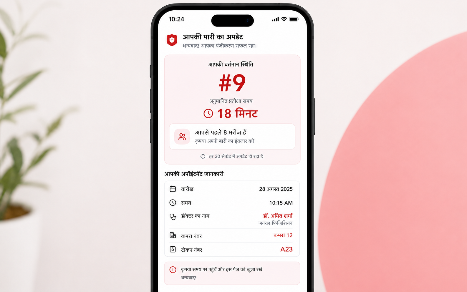 Patient phone showing queue position #9 and an 18-minute wait estimate in Hindi